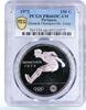 Paraguay 150 guaranies Paraguay 150 guaranies Munich Olympic Games Jumping PR66 PCGS silver coin 1972 -