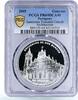 Paraguay 1 guarani Paraguay 1 guarani Saint Trinidad Church Architecture PR69 PCGS silver coin 2005 -
