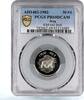 Iraq 50 fils Iraq 50 fils Brick Wall Bull PR69 PCGS CuNi coin 1982 -