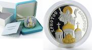Ghana 5 cedis Ghana 5 cedis Easter Jesus Catholic Orthodox Christian silver gilded coin 2015 -