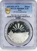 Iraq 1 dinar Iraq 1 dinar Oil Nationalization Sun Tanker Ship PR68 PCGS silver coin 1973 -