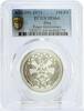 Iraq 250 fils Iraq 250 fils First Anniversary of Peace with Kurds MS64 PCGS nickel coin 1971 -