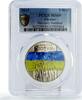 Ukraine 5 hryvnias Ukraine 5 hryvnias Euromaidan People Heavenly Hundred MS69 PCGS CuNi coin 2015 -