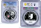 Abkhazia 10 apsars Abkhazia 10 apsars Famous Footballer Suleyman Seba PL70 PCGS silver coin 2021 -