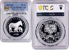 Bosnia and Herzegovina 750 dinara Bosnia Herzegovina 750 dinara Przewalskii Horses PR69 PCGS silver coin 1995 -