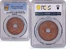 Belgium 10 centimes Belgium Congo Free State 10 centimes Leopold II Star MS63 PCGS copper coin 1889 -