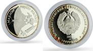 Transdnistria 100 roubles Transnistria 100 roubles Conservation Machaon Butterfly Fauna silver coin 2006 -