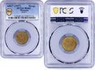 Mongolia 1 mongo Mongolia 1 mongo Republic Coinage Soyombo KM-9 MS62 PCGS AlBronze coin 1937 -