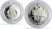 North Macedonia 100 denari Macedonia 100 denari Djorce Petrov Statehood Pattern Trial silver coin 2003 -