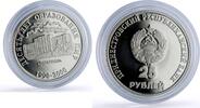 Transdnistria 25 roubles Transnistria 25 roubles Tiraspol PMR Formation History proof CuNi coin 2000 -