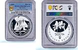 Slovakia 500 korun Slovakia 500 korun Slovensky Kras National Park PR 69 PCGS silver coin 2005 -
