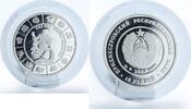 Transdnistria 10 rubles Transnistria 10 rubles XXI Century Age of Aquarius Zodiac silver coin 2007 -
