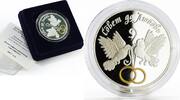 Transdnistria 20 rubles Transnistria 20 rubles Holidays and Advice and Love Two Doves silver coin 2017 -