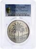 Iraq 1 dinar Iraq 1 dinar 25th Anniversary of Central Bank MS66 PCGS silver coin 1972 -