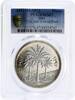 Iraq 1 dinar Iraq 1 dinar 25th Anniversary of Central Bank MS67 PCGS silver coin 1972 -
