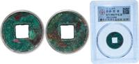 China Cash China Empire 14 AD Cash - Wang Mang Huo Quan Bronze VF H-9.60 -