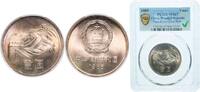China 1 Yuan China People's Republic of China Republic 1985 1 Yuan Copper-nickel (81% Copper, 19% Nickel) 9.32g PCGS MS 67 KM 18 Y 27 -