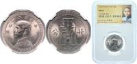 China 20 Fen China Republic of China Republic Yr27 (1938) 20 Fen Nickel (61248000) 6.05g NGC MS 64 Y 350 -