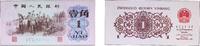 China 1 Jiao China People's Republic of China 1962 1 Jiao Paper UNC P 877 -