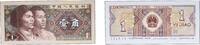 China 1 Jiao China People's Republic of China People's Republic 1980 1 Jiao Paper UNC P 881 -