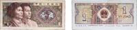 China 1 Jiao China People's Republic of China People's Republic 1980 1 Jiao Paper XF P 881 -