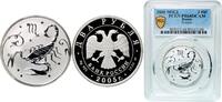 Russia 2 Roubles Russia Russian Federation 2005 ММД 2 Roubles (Scorpio) Silver (.925) Moscow Mint (20000) 17g PCGS PR 68 Y 921 CBR 5110-0067 Sch -