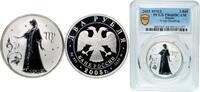 Russia 2 Roubles Russia Russian Federation 2005 ММД 2 Roubles (Virgo) Silver (.925) Moscow Mint (20000) 17g PCGS PR 68 Y 914 CBR 5110-0065 Schön -