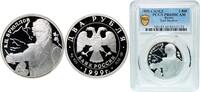 Russia 2 Roubles Russia Russian Federation 1999 СПМД 2 Roubles (K.P.Bryullov) Silver (.925) Saint Petersburg / Leningrad / Petrograd Mint (15000) -