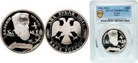 Russia 2 Roubles Russia Russian Federation 1994 ЛМД 2 Roubles (P.P. Bazhov) Silver (.500) Saint Petersburg / Leningrad / Petrograd Mint (250000) -