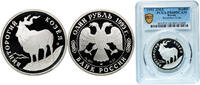 Russia 1 Rouble Russia Russian Federation 1993 ЛМД 1 Rouble (Markhor) Silver (.900) Leningrad Mint (50000) 17g PCGS PR 68 Y 337 CBR 5109-0002 S -