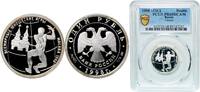 Russia 1 Rouble Russia Russian Federation 1998 ММД 1 Rouble (Fencing) Silver (.925) Moscow Mint (25000) 8.53g PCGS PR 68 Y 616 CBR 5109-0032 Sc -