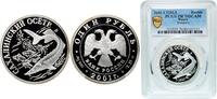 Russia 1 Rouble Russia Russian Federation 2001 СПМД 1 Ruble (Sakhalin Sturgeon) Silver (.900) Saint Petersburg / Leningrad / Petrograd Mint (750 -
