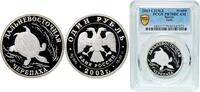 Russia 1 Rouble Russia Russian Federation 2003 СПМД 1 Rouble (The Far-Eastern Turtle) Silver (.900) Saint Petersburg / Leningrad / Petrograd Min -