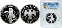 Russia 1 Rouble Russia Russian Federation 2000 СПМД 1 Ruble (Snake in Tree) Silver (.900) Saint Petersburg / Leningrad / Petrograd Mint (3000) 1 -
