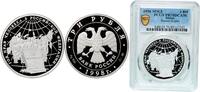 Russia 3 Roubles Russia Russian Federation 1998 ММД 3 Rubles (The Year of Human Rights in the Russian Federation) Silver (.900) Moscow Mint (1500 -