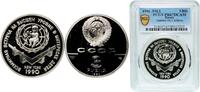 Russia 3 Roubles Russia Soviet Union Russian SFSR 1990 ЛМД 3 Rubles (Summit for Children) Silver (.900) Saint Petersburg / Leningrad / Petrograd -