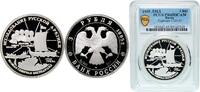 Russia 3 Roubles Russia Russian Federation 1995 ЛМД 3 Roubles (S.I. Chelyuskin) Silver (.900) Saint Petersburg / Leningrad / Petrograd Mint (2500 -