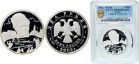 Russia 2 Roubles Russia 2003 ММД 2 Roubles (Vladimir Gilyarovsky) Silver (.925) Moscow Mint (10000) 17g PCGS PR 68 Y 840 CBR 5110-0054 Schön 772 -