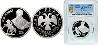 Russia 2 Roubles Russia 2005 СПМД 2 Roubles (P.K. Klodt) Silver (.925) Saint Petersburg / Leningrad / Petrograd Mint (10000) 17g PCGS PR 70 Top P -