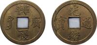 ND (1889-1890) Guangdong Mint China Empire of China Qing dynasty ND (1889-1890) 1 Cash - Guangxu (Tongbao; Guwang / Guang; unorthodox type; struc...