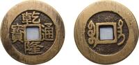 ND (1740-1749) Taiwan Mint China Empire of China Qing dynasty ND (1740-1749) 1 Cash - Qianlong (Tongbao; Boo-tai) Brass Taiwan Mint 5.48g XF Hart...