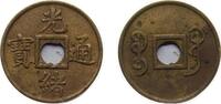 ND (1890-1895) Guangdong Mint China Empire of China Qing dynasty ND (1890-1895) 1 Cash - Guangxu (Tongbao; Boo-guwang; struck) Brass Guangdong Mi...