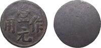 China 1 Dollar China Republic of China ND Token - 1 Dollar(作用) Copper 22.3g VF -