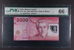 CHILE 5000 PESOS 2009 BANCO CENTRAL - G. MISTRAL. PMG 66 EPQ 75,00 EUR  + 15,00 EUR frais d'envoi