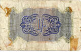British Military Authority 1 Shilling 1944-1947 Block R = Greece, Dodecanese VF-