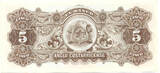 Peru 200 Soles de Oro 1973 Ramón Castilla / TDLR TTB