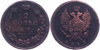 Russland 2 Kopeken Alexander I. 1801-1825 -