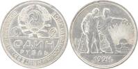 Russland Rubel 1924 UDSSR 1917-1991. winziger Rf. FDC