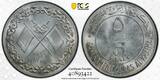 Ras Al-Khaimah (UAE) 5 riyals (1969), PCGS MS66, "Saqr bin Mohammed Al Qasimi" Ras Al-Khaimah (UAE) PCGS MS66, "Saqr bin Mohamme