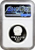 Bronze China 5 yuan 1990, NGC PF70 UC, Unearthed Artifacts - Bronze Age Elephant Top Pop -